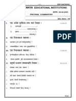 JR Aiims S60 & Neet MPL (Ap) Sanskrit Pre Final - I Question Paper