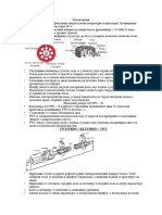 4 Konstrukcija I Princip Rada Predajnika Magnetron TWYSTRON I Prijemnika