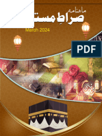 Magazine Sirat e Mustaqeem March 2024