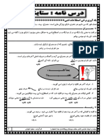 Jozve 7 Adabiat F1to7 (Nomreplus - Ir)