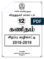 12th Maths Study Material 2018 2019 DSE Vilupuram Tamil Medium