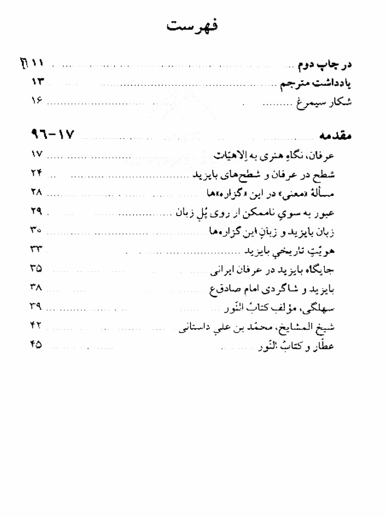 Daftare Roshanaei | PDF