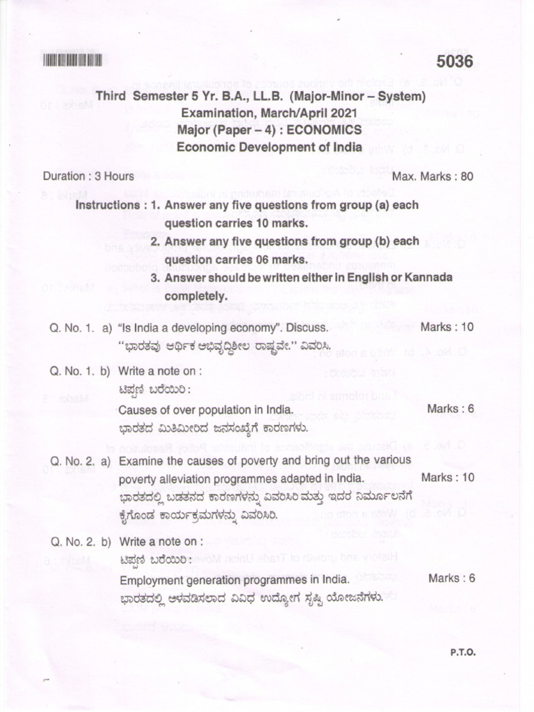 ECO IV Apr 2021 80 Marks | PDF