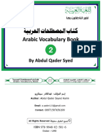 Arabic Vocabulary