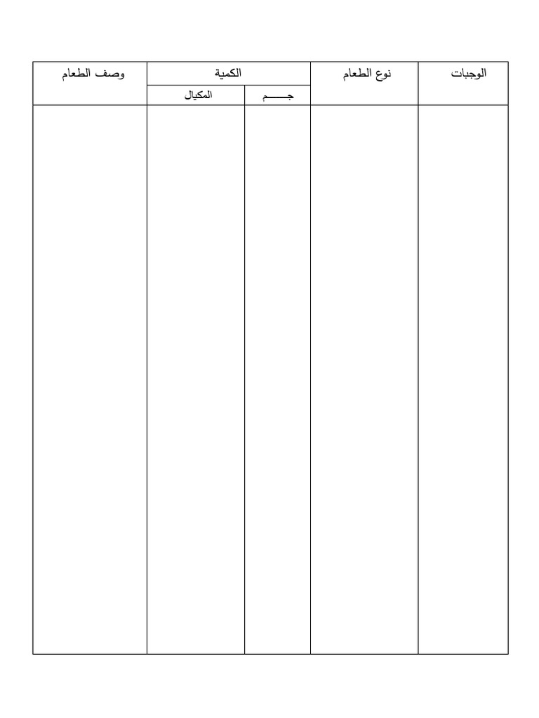 24-hour-recall-pdf