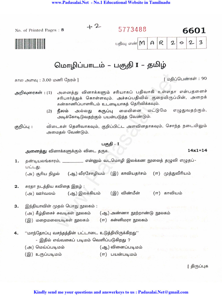 12TH CHEMISTRY PUBLIC QUESTION PAPER 2023 PDF DOWNLOAD TAMILNADU visual data 7