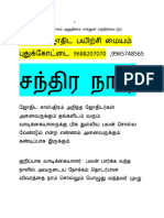 Chandranaadi Lesson PDF Latest