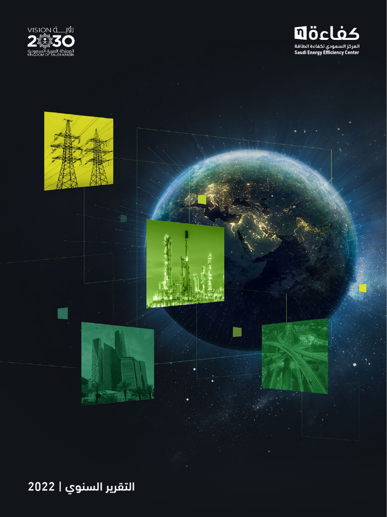 Annual Report 2022 Pdf