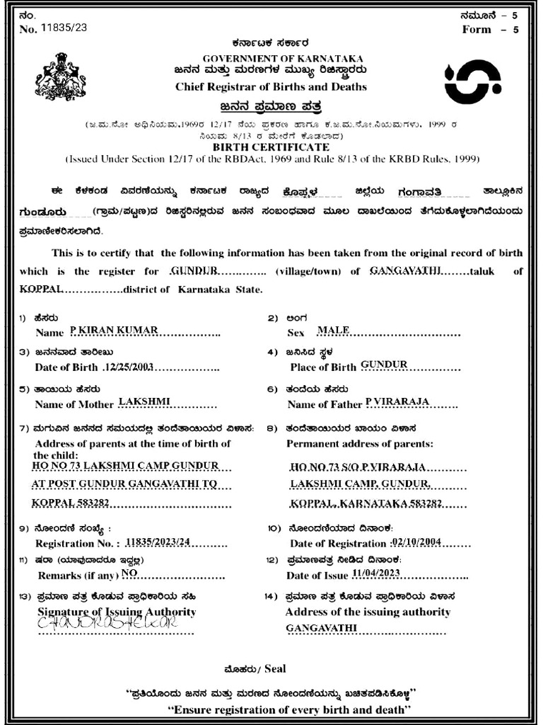 Dob Certificate PDF Dob Certificate PDF