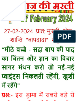 Hindi-Mobile-Murli (27-February-2024)