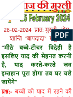 Hindi-Mobile-Murli (26-February-2024)