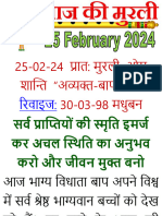 Hindi-Mobile-Murli (25-February-2024)