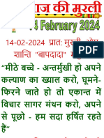 Hindi-Mobile-Murli (14-February-2024)