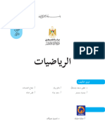 كتاب الرياضيات للصف الثاني الفصل الأول الطبعة الرابعة 2022