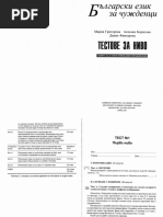 Български Език За Чужденци-тестове | PDF