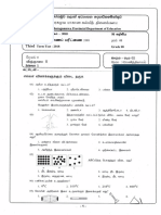 Grade 8 - Science - 3à®®à À® À® À® À 2018