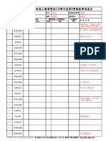 112 2教學進度表