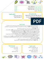 23. الترجمة