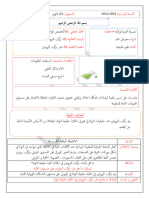 20 مقر تركيب البروتين