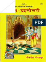 Bal Prashnottari - Gita Press Gorakhpur