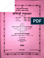 Krodhi Koil Panchangam