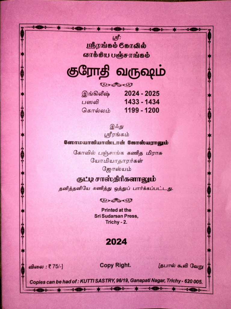 Pambu Panchangam 2024-25 PDF | PDF