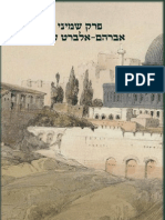 פרק 8 - אברהם אלברט ענתבי Chapter No. 8 Abraham Albert Antebi 