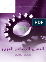 التقرير الصناعي العربي 2010