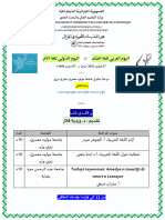 البرنامج الاحتفائية