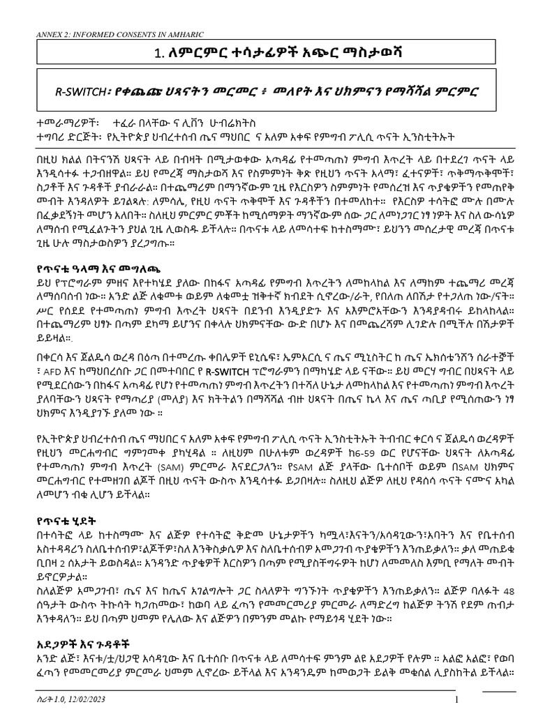 Annex 2 RSWITCH - Informed Consent - Forms - Amharic | PDF