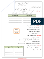 Dzexams 2ap Technologie 173664