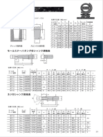 ジャコブステーパ規格表