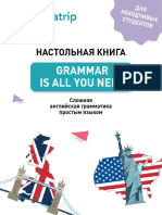 Nastolnaya Kniga Grammar Is All You Need - Fragment
