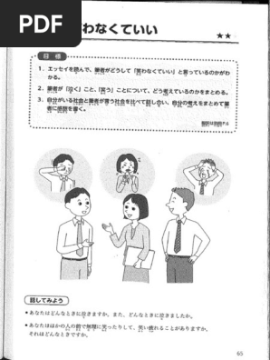 Dokkai 10 | PDF