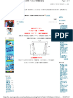 外錐度檢驗 （有照片說明）