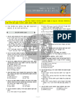 2023년 상시04 - 컴퓨터활용능력2급 필기 - 기출문제