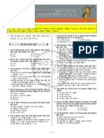 2022년 상시01 - 컴활2급필기기출문제