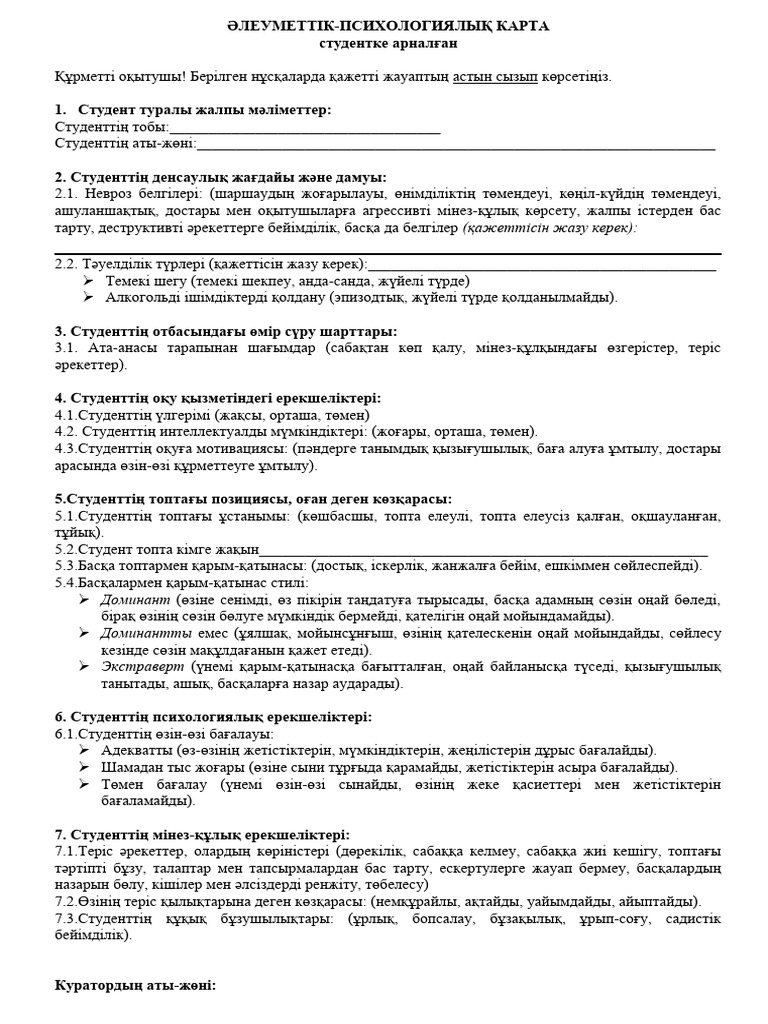 Үлкен әуесқой