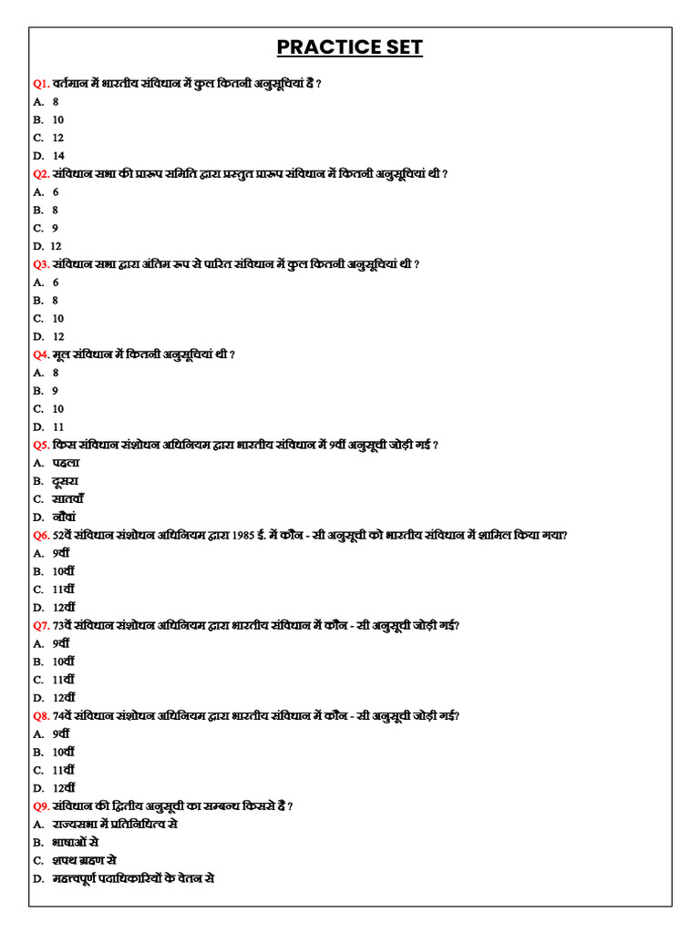 Practice Set | PDF
