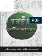 সালাফী_হও_সত্যিকারের_সংকলনে_আব্দুল_হামীদ_ফাইযী_আল_মাদানী