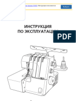 Оверлок Janome T-99 D