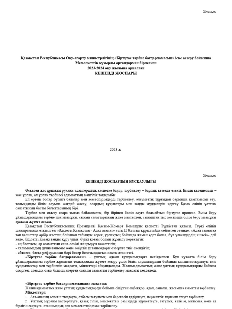 Артынан ашық эротика