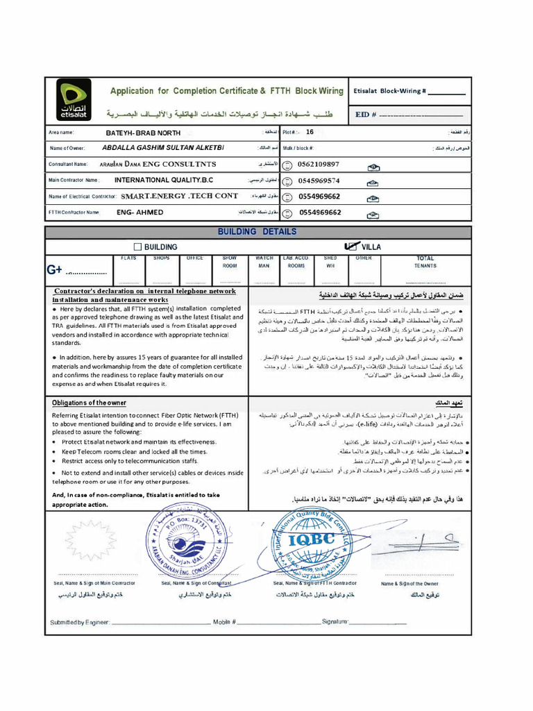 FTTH Completion Certificate Application | PDF | Internet Access ...