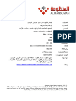 إعمار الكون في ضوء نصوص الوحي