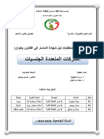 1-وزارة التعليم العالي والبحث العلمي-مدمج
