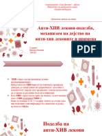 Анти-ХИВ лекови - поделба, механизам на дејство на анти-хив лековите и примена - Моника Конева 155322