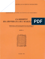 - Стр. 152 Jazicite Na Pocvata Na Makedonija