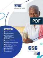 CSC Newsletter 16 Feb 2024 Hindi
