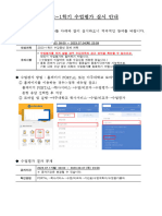 수업평가 공지 국영문통합