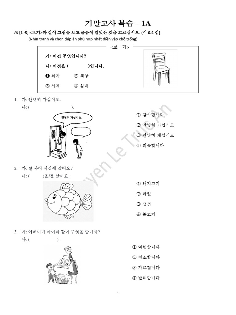 꾸그 | 중학교 1학년 1학기 중간고사! 수학은 문제 없다! 중 1-1 중간고사 특강, image size:768x1024